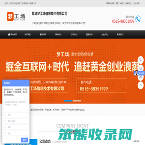 盐城网站建设