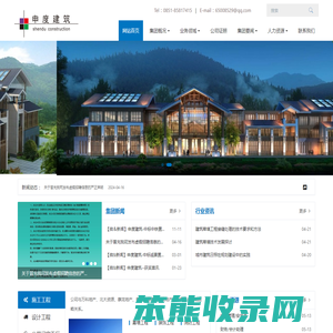 贵阳申度建筑科技（集团）有限公司