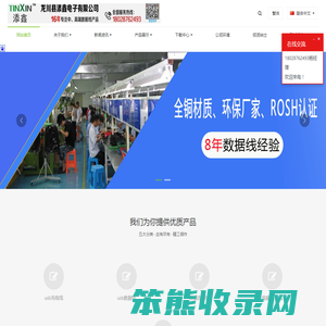 龙川县添鑫电子有限公司