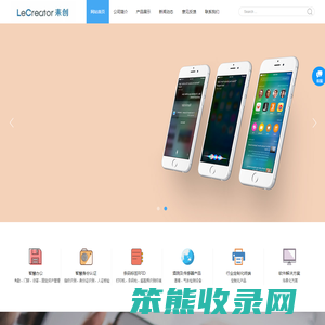 深圳市耒创科技有限公司官网