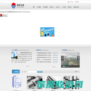 河南豫联能源集团有限责任公司