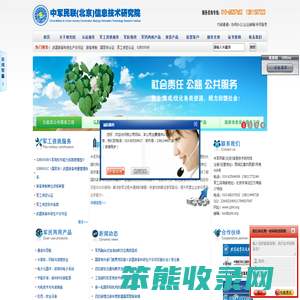 国军标认证