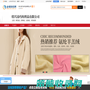 专业生产北极绒