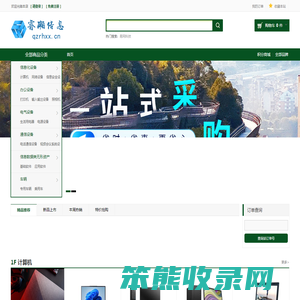 睿瀚信息