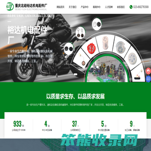 重庆北碚裕达机电配件厂