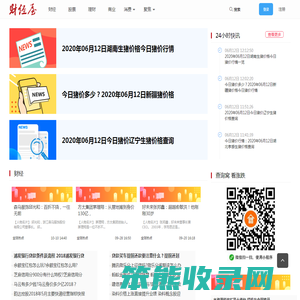 财经屋:财经新闻
