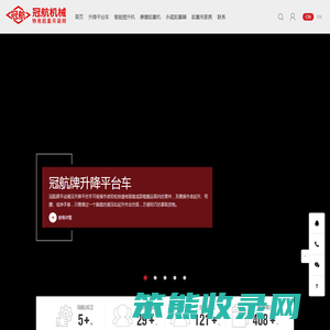 升降平台车