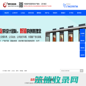 公交候车亭