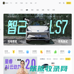 新出行