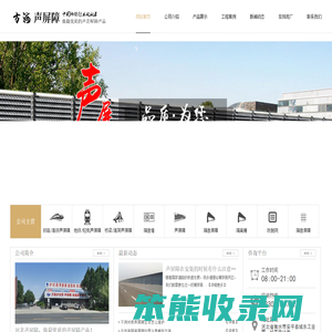 隔音声屏障,隔音墙,隔离栅,防眩网,防抛网,隔声墙