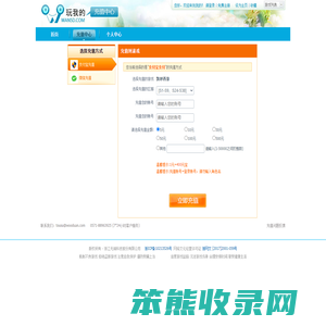 充值中心