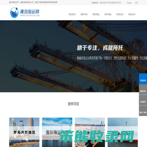国内海运货代