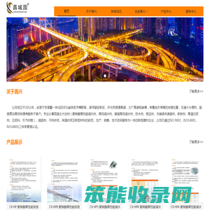 保定昌兴混凝土外加剂制造有限公司