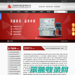 教学设备.教学仪器.实训设备:上海硕博科教设备有限公司