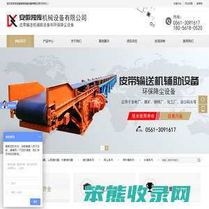 安徽独库机械设备有限公司