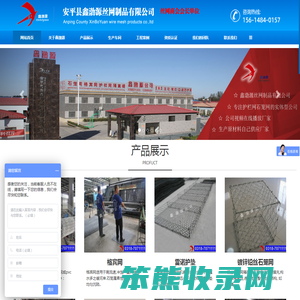 安平县鑫渤源丝网制品有限公司