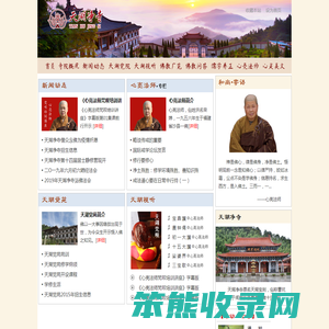 沙县天湖净寺