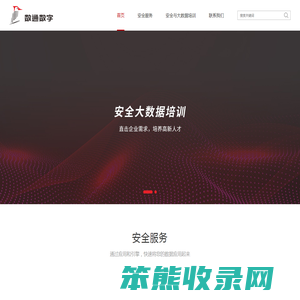 山东数通数字科技有限公司