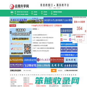 云南升学网