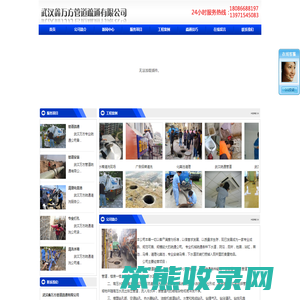 武汉疏通