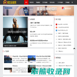 骁龙8Gen4深度解析