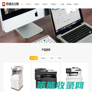 ipad租赁