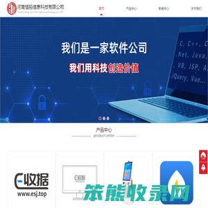 河南恒拓信息科技有限公司