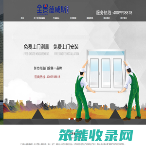 广东断桥铝