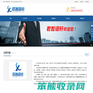 天津代理记账