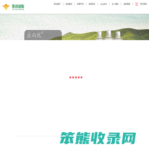 哈尔滨普润油脂有限公司