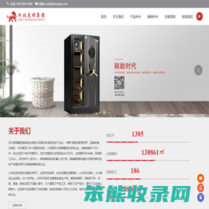 智能枪柜生产厂家