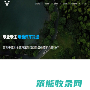 深圳威迈斯新能源（集团）股份有限公司