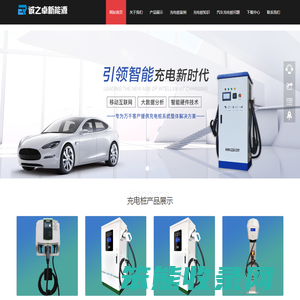 郑州电动汽车充电桩,免费充电桩,小区电动车充电桩,电瓶车充电桩,共享充电桩厂家