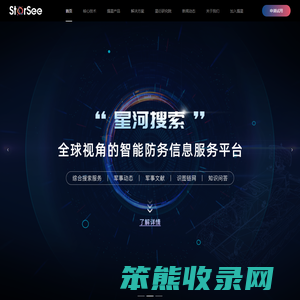 摄星智能官网