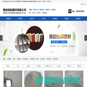 菏泽抹面砂浆