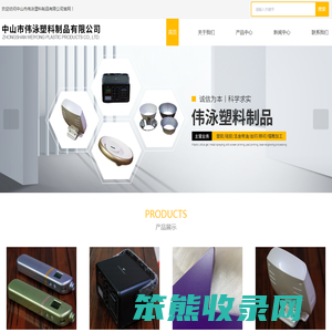 塑胶外壳喷漆