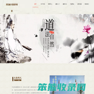 河北省大名县天佑宫
