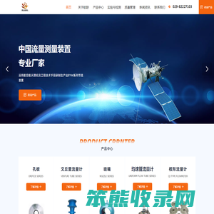 西安航联测控设备有限公司
