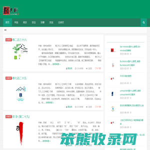 顾走网