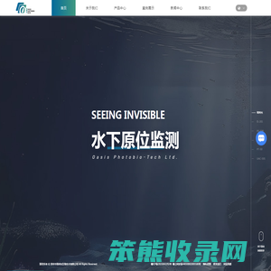 海洋浮游生物原位监测