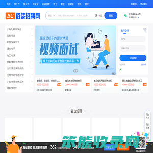 汉川佰楚招聘网