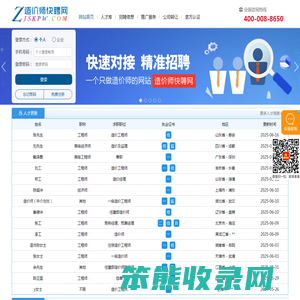 一二级造价工程师人才挂靠网
