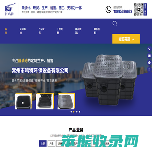 常州市鸣特环保设备有限公司