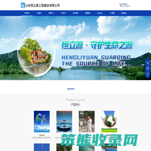 山东恒立源工程建设有限公司