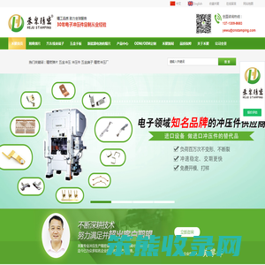 汽车线束端子