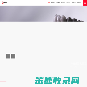 智成义齿