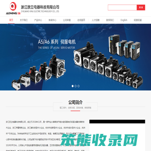 浙江欣立电器科技有限公司,杭州奥泰电器有限公司