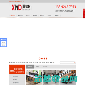 鑫铭东办公家具一站式定制采购
