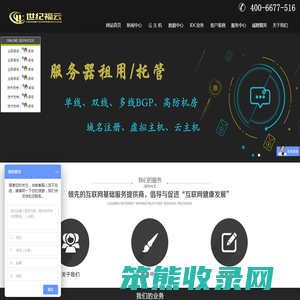 河北世纪福云通信技术有限公司