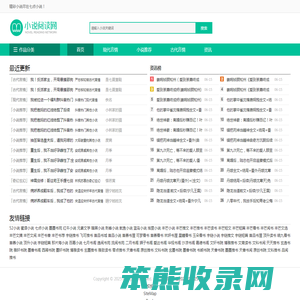 七点小说为您推荐免费全本小说导航